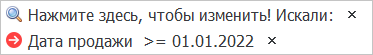 Осталось одно условие поиска