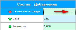 Добавление в состав накладной