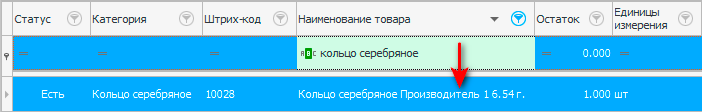 Использование строки фильтра в номенклатуре товара