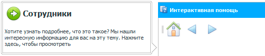 Уведомление о наличии справки на текущую тему