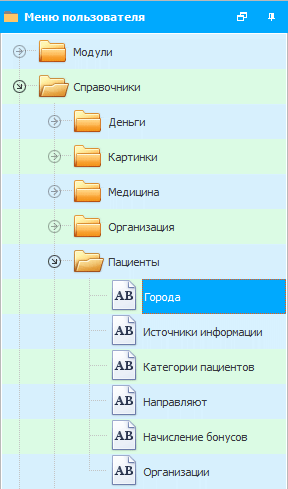 Меню. Города