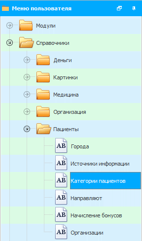 Меню. Виды клиентов