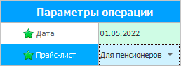 Сделать отдельный прайс-лист для льготной категории граждан