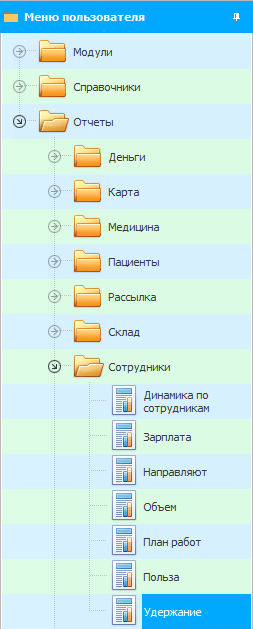 Как удержать клиентов?