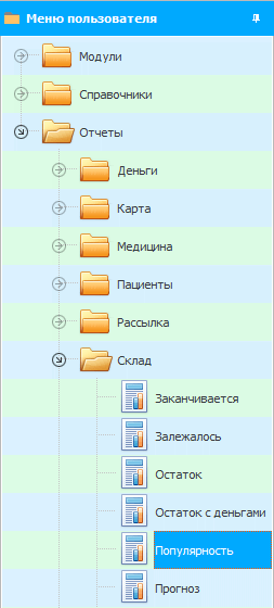 Как узнать популярные товары?