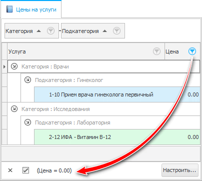 Цена услуги равно нулю