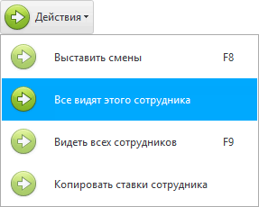 Все видят этого сотрудника