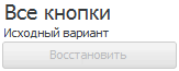 Восстановить исходные настройки