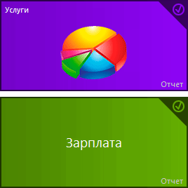 Размер кнопок быстрого запуска