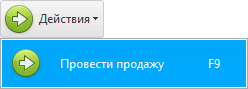 Автоматизированное рабочее место продавца. Старый вариант