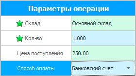 Быстрое оприходование товара